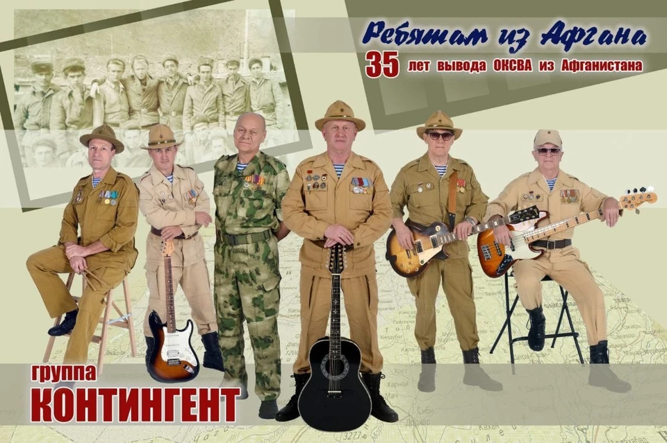 Уже больше 35 лет группа «Контингент» исполняет композиции о героических событиях и традициях советской и российской армии