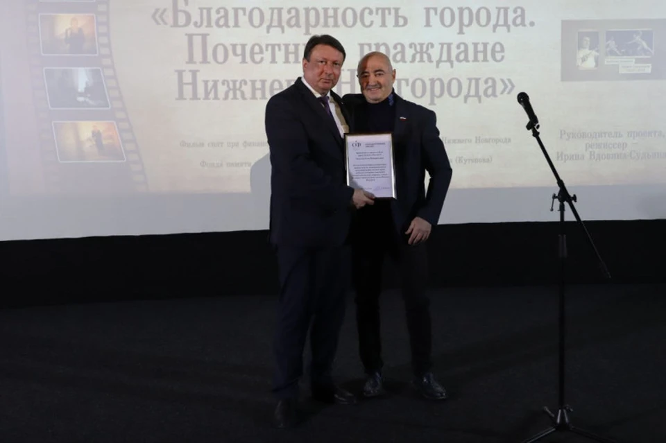 Премьера фильма «Благодарность города. Почетные граждане Нижнего Новгорода» состоялась в кинотеатре «Орленок». Фото: сайт Гордумы Нижнего Новгорода
