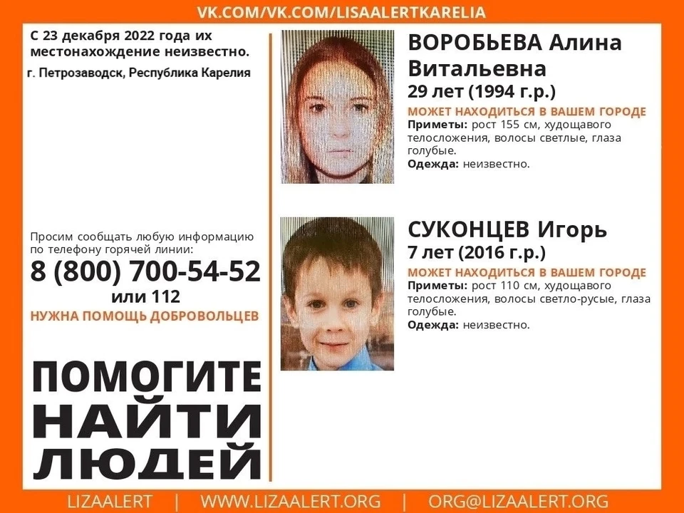 Фото: ДПСО "Лиза Алерт" Костромской области