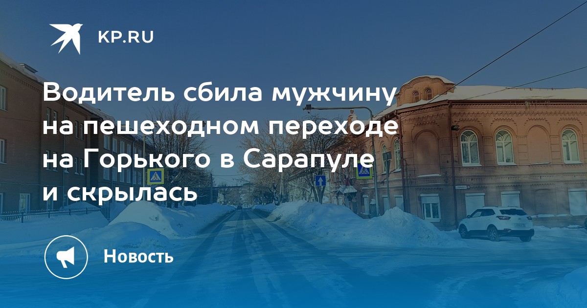 Дороги сарапул