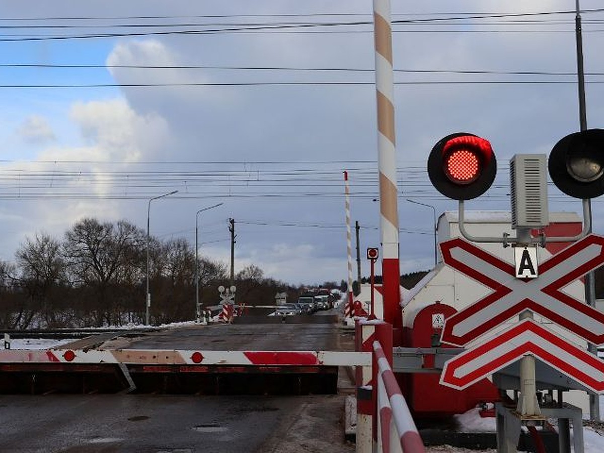 Движение автомобилей через железнодорожный переезд в городе Ярцево  Смоленской области будет приостановлено 16-17 февраля на время ремонта -  KP.RU