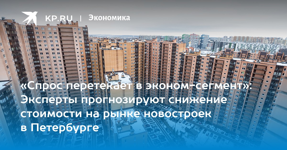 2024 год сколько квадратный метр стоит. себестоимость одного квадратного метра жилья в подмосковье. 2024 год сколько квадратный метр стоит. показатели динамика рынок жилья. себестоимость квадратного метра жилья частного.