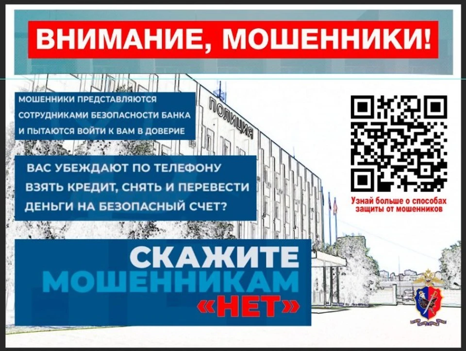 Полиция ищет мошенников.