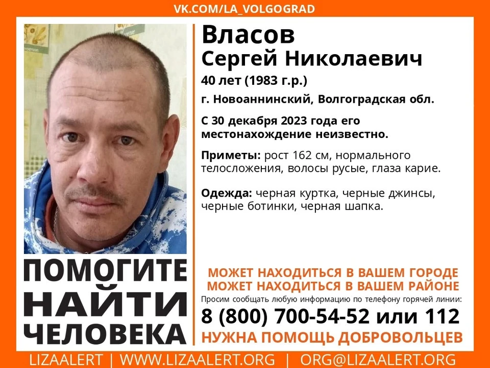 Мужчину ищут второй месяц. Фото: ЛИЗА АЛЕРТ.