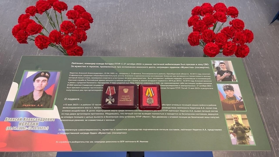 Погиб лейтенант 13 мая 2023 года. Фото: Администрации Пономаревского района