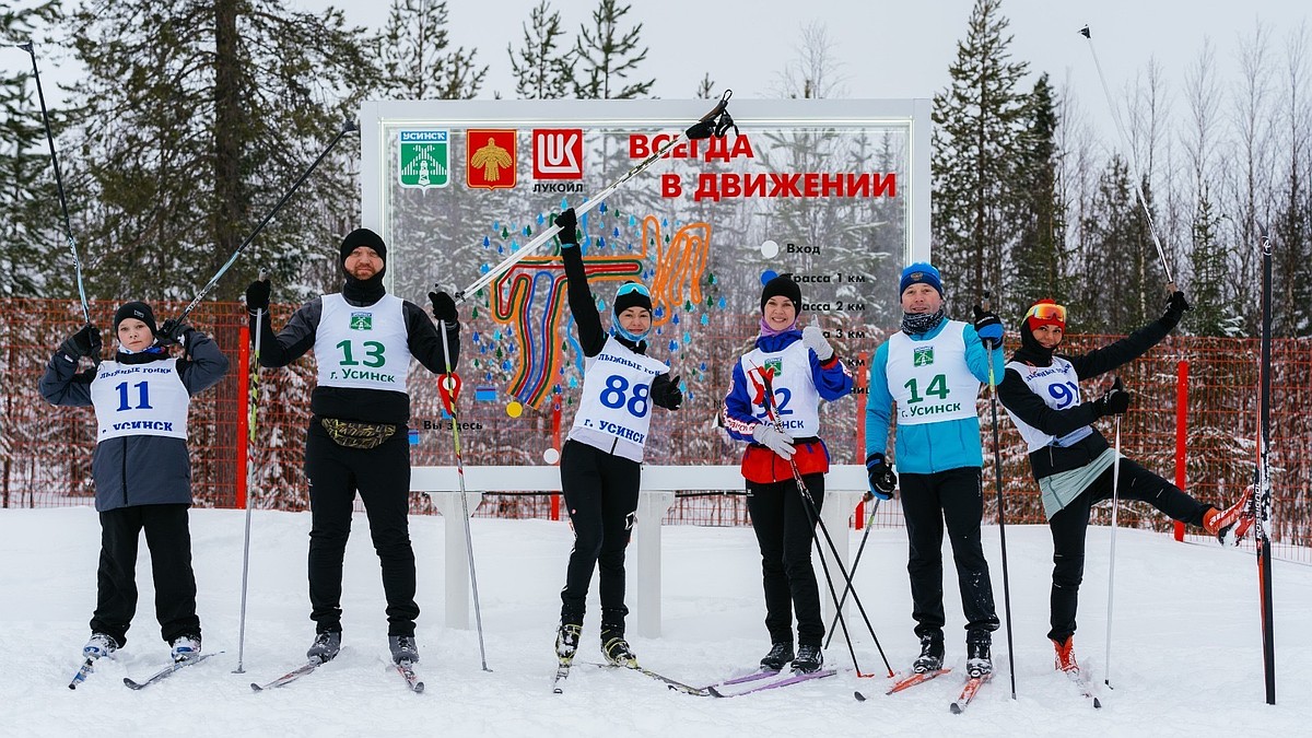 В день «Лыжни России – 2024» в Усинске открыли спортивный объект - KP.RU