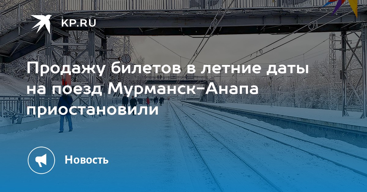 Поезд 231 москва ейск расписание