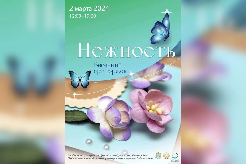 Завершение мероприятия будет сопровождаться музыкальной программой «Дуэт». / Фото: СОУНБ