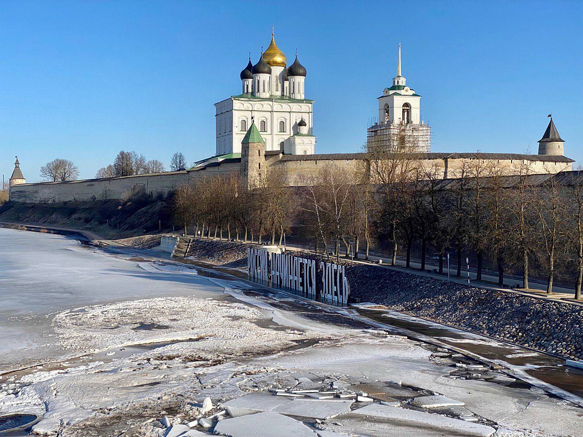 Инсталляцию «Россия начинается здесь» отключили из-за паводка в Пскове -  KP.RU