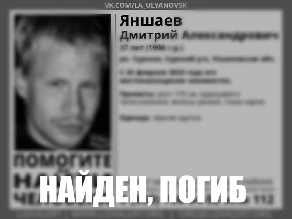 Жителя рабочего поселка Сурское, пропавшего в феврале 2024 года, нашли мертвым. Фото "Лиза Алерт"