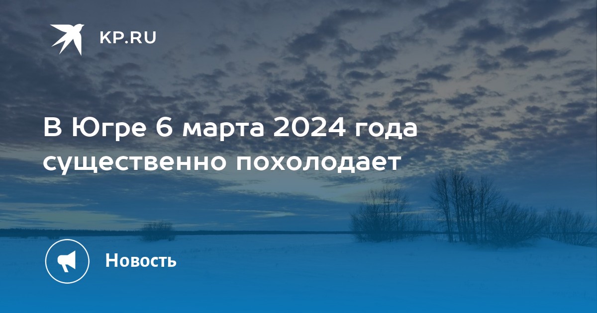 Лето 2024 ожидается