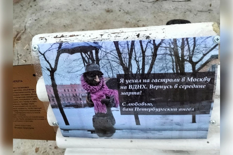 После возвращения скульптуру очистят. Фото: Ирина Асташенок