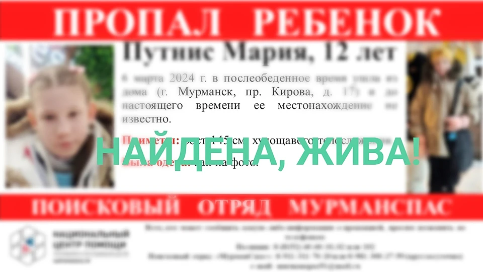 Ранее девочка уходила из дома 4 марта и ее нашли, а спустя пару дней появилась новая ориентировка. Фото: Поисковый отряд "МурманСпас" / vk.com/murmanspas51