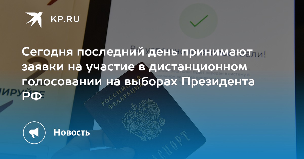 Решение о дистанционном электронном голосовании принимается. Дистанционное электронное голосование. Решение о дистанционном электронном голосовании принимается. Дистанционное электронное голосование. Дистанционное электронное голосование.
