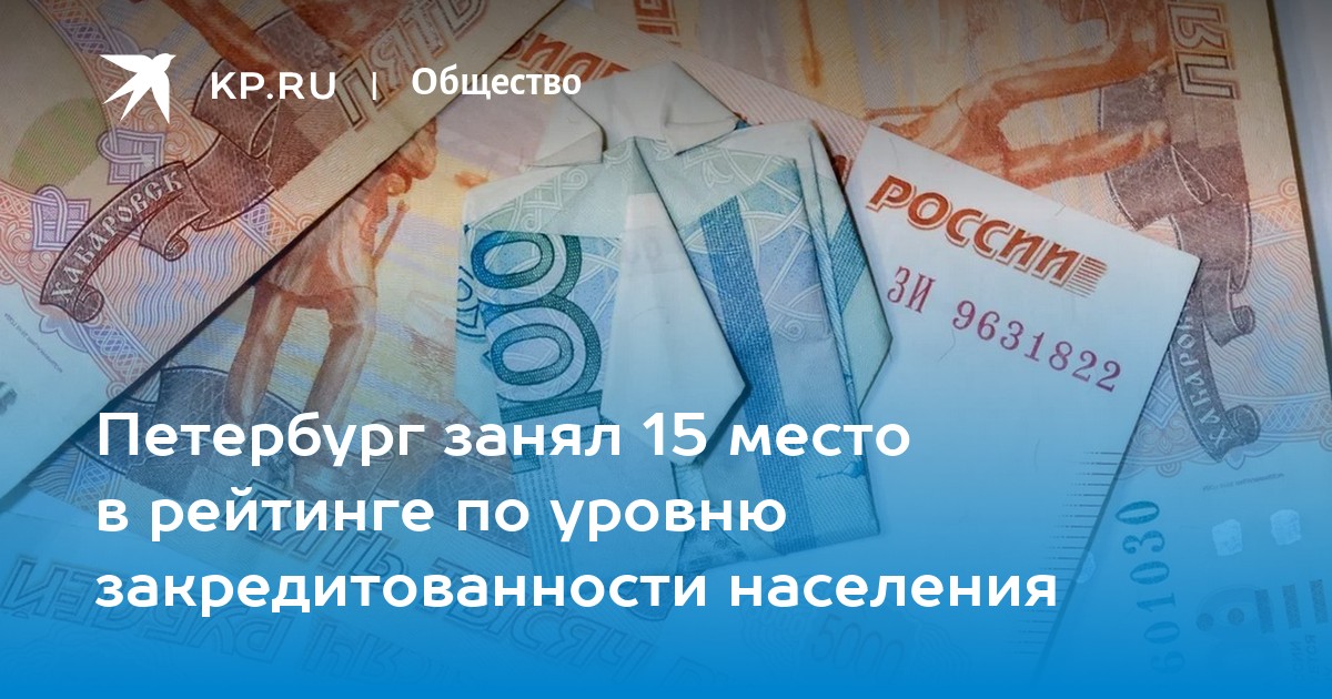 Деньги в долг. 15 рублей в долг. Деньги в долг займ. Займ в долг. 15 рублей в долг.