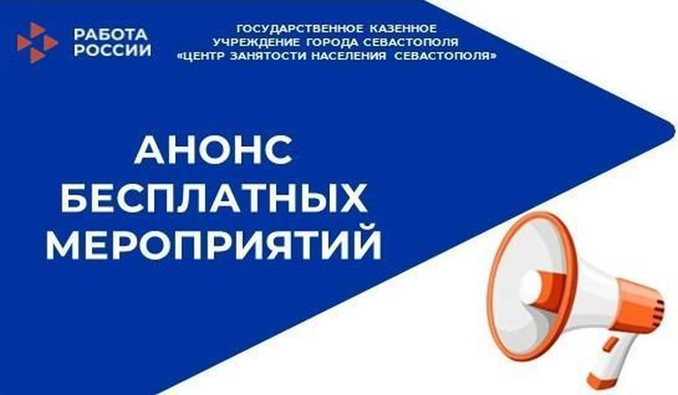 Фото: пресс-служба Центра занятости