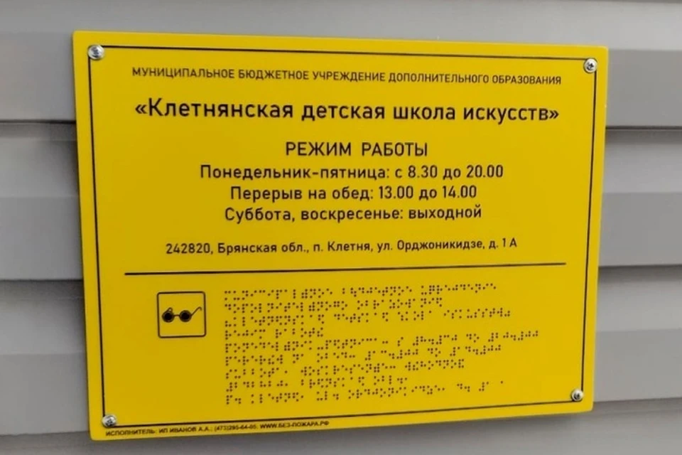Фото: пресс-служба прокуратуры Брянской области.