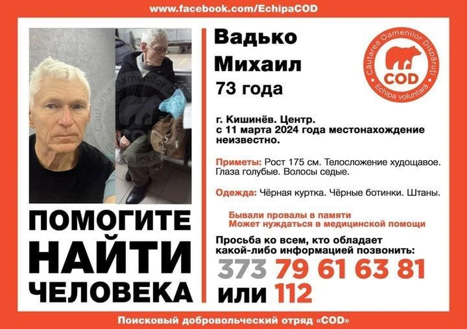 Ушел и не вернулся. Фото: соцсети