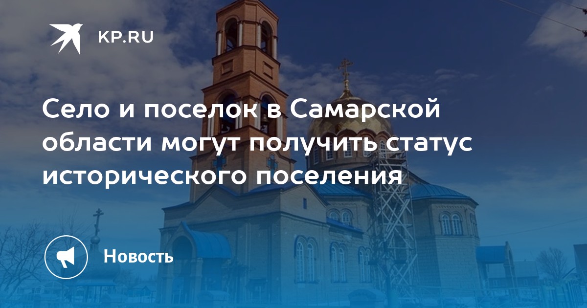 День села самарская область