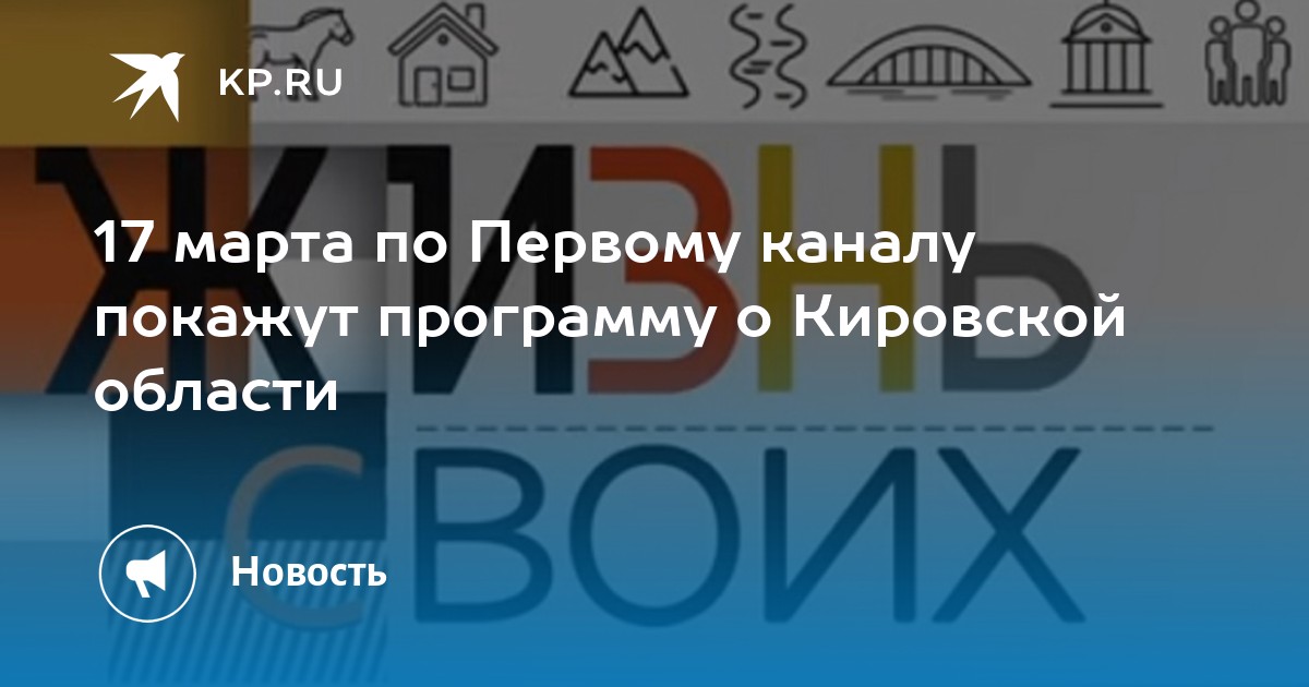 развитие кировской области. программы кировской. программа празднования дня города. программы кировской. кэсо киров.