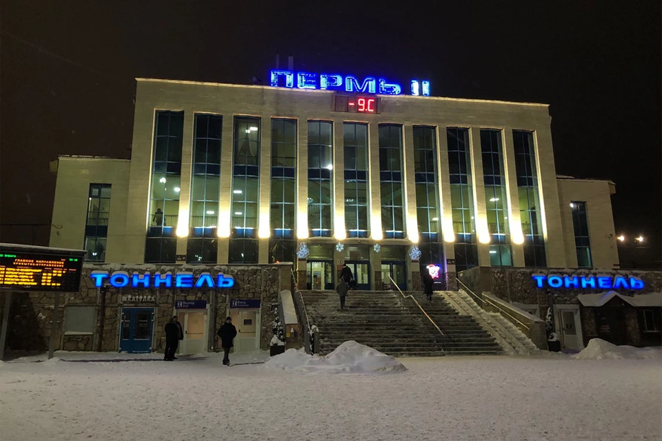 Вокзал Пермь-2