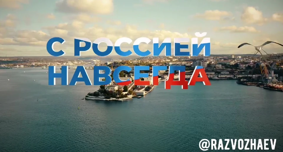 Видео опубликовано в телеграм-канале губернатора Севастополя. Фото: Фрагмент из видео t.me/razvozhaev