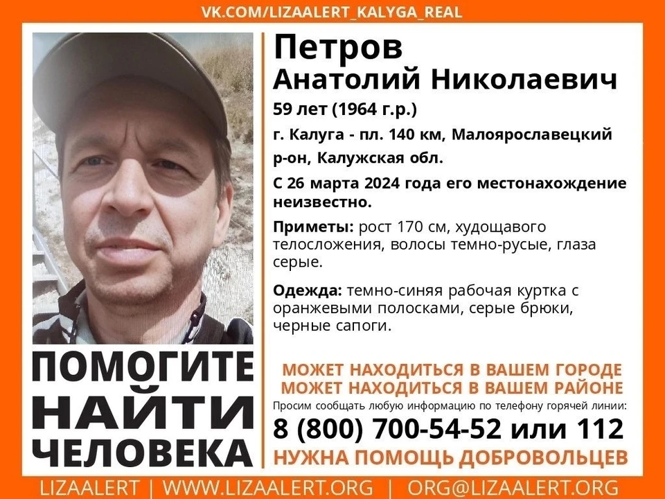 Пропал 59-летний Анатолий Петров