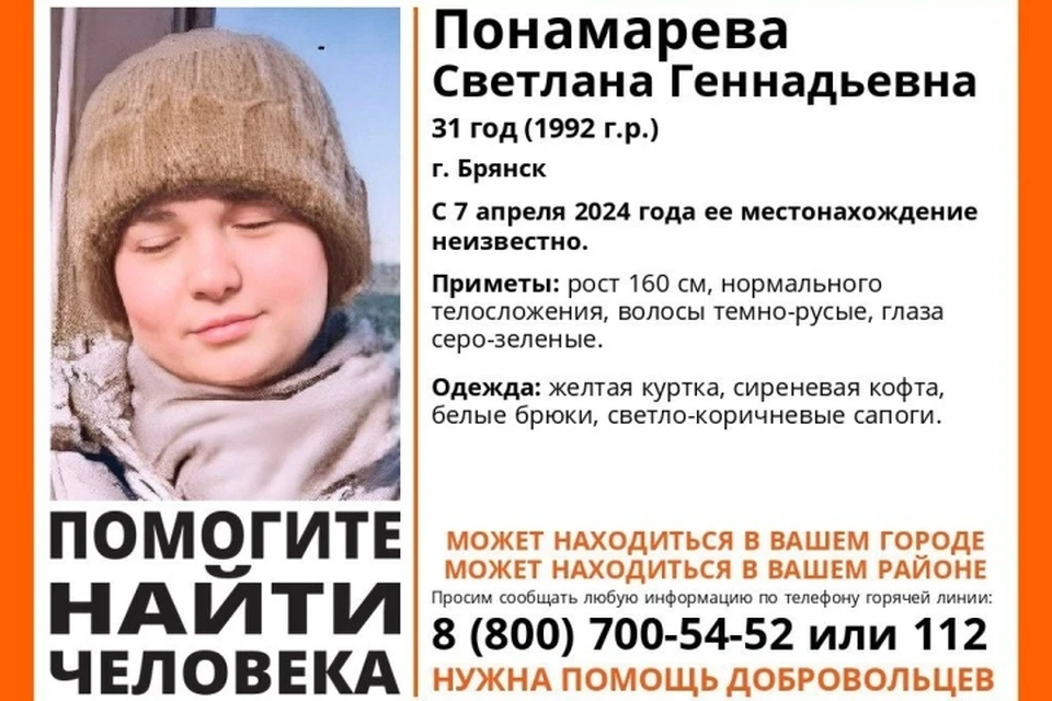 Фото: поисковый отряд "Лиза Алерт".