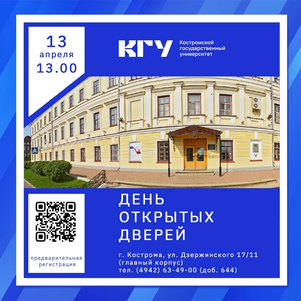 Фото: https://vk.com/kostroma_university