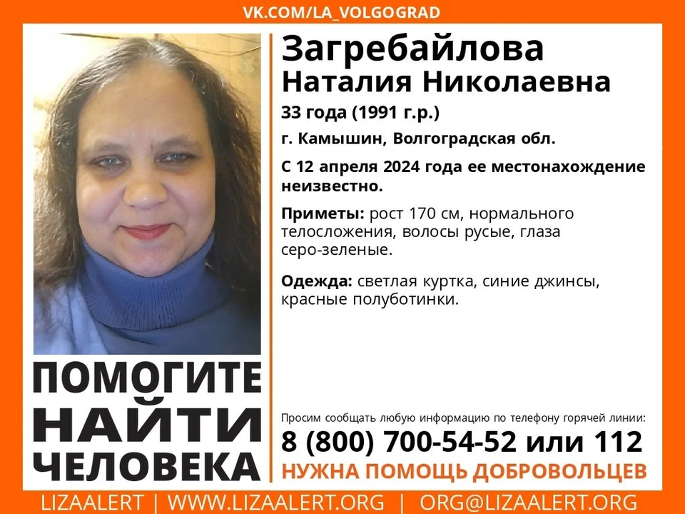 Волонтеры распространяют ориентировку. Фото: Лиза Алерт.