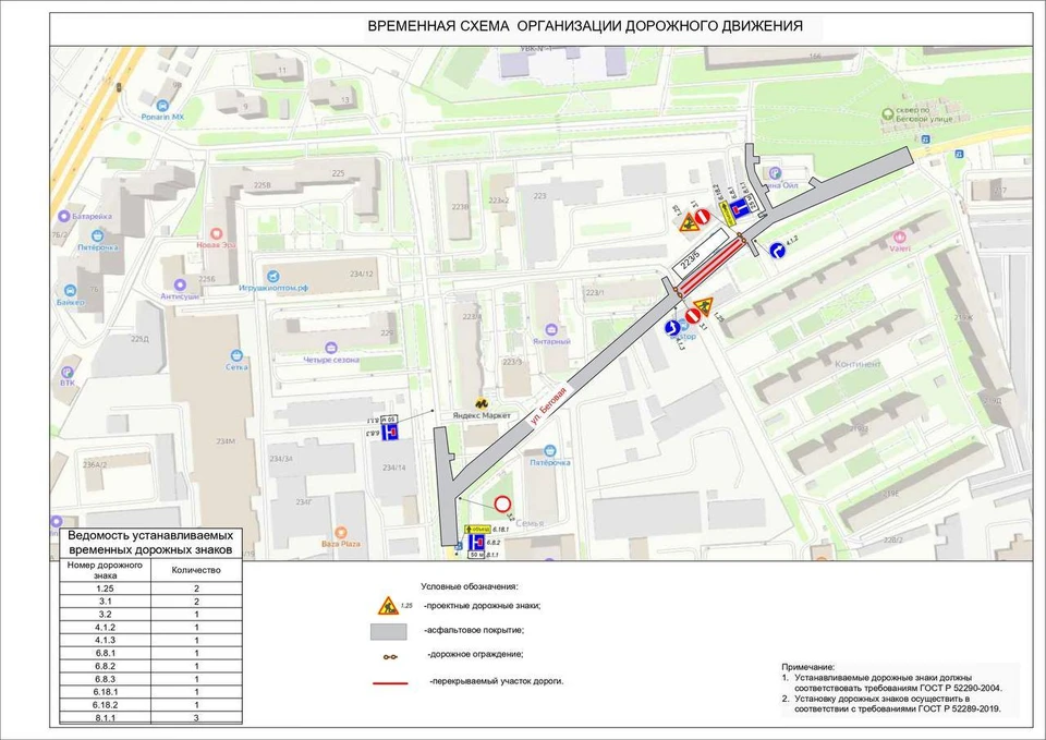 схема мэрии Воронежа