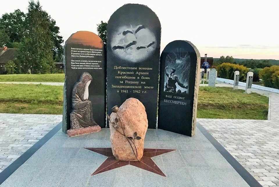 Останки погибшего бойца из Сибири перезахоронены на мемориале в деревне Брод. Фото: VK/НИ ВПЦ Подвиг