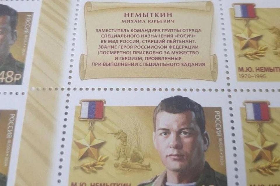 Портрет новосибирца Михаила Немыткина появился на почтовых марках. Фото: Почта России
