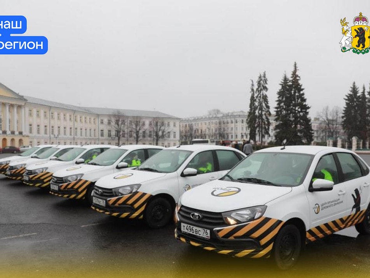 В Ярославской области появятся 8 автомобилей с фотофиксацией нарушений ПДД  - KP.RU