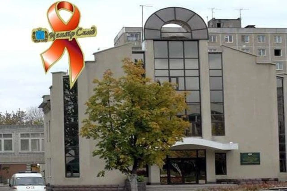 ГУЗ «Центр-СПИД» Саратов