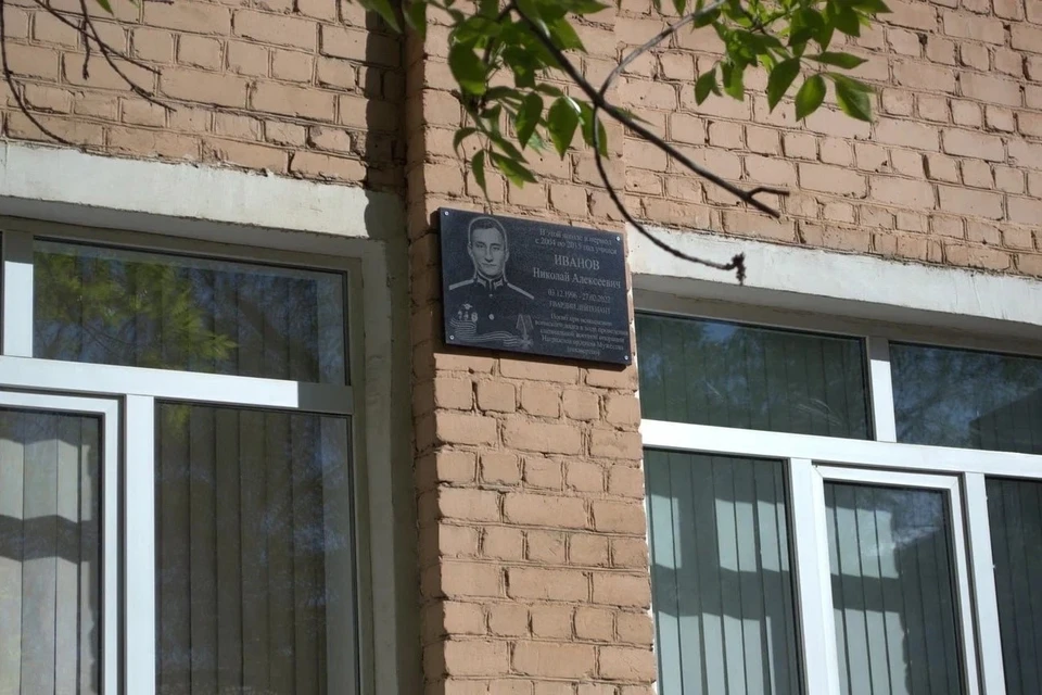 Мемориальная доска появилась на фасаде школы №62. Фото: Елена Афанасова