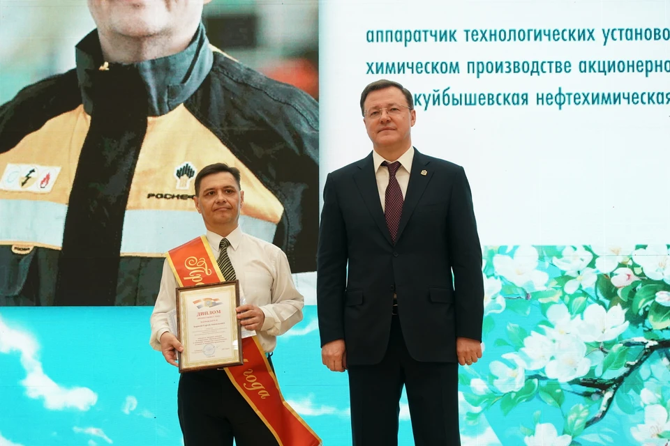 Аппаратчик Новокуйбышевской нефтехимической компании Сергей Борисов получил награду от губернатора Самарской области. Фото АО «ННК»
