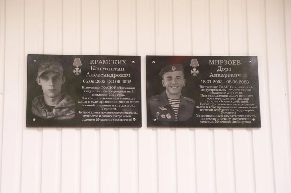 Погибшим в СВО выпускникам колледжа из Липецка открыли мемориальные доски
