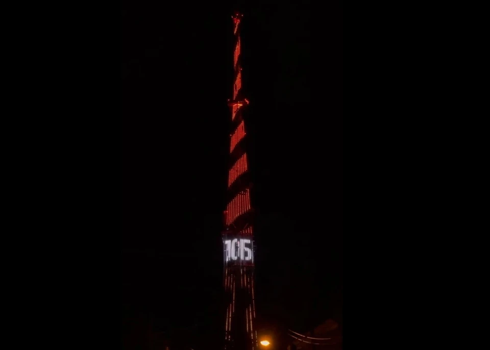 Вечерний город осветило поздравление. Фото: Telegram-канал Союза журналистов Крыма