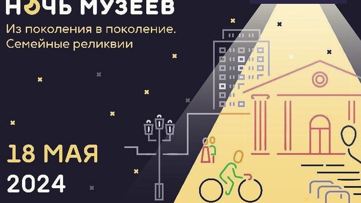 В Орле состоится «Ночь музеев» - KP.RU