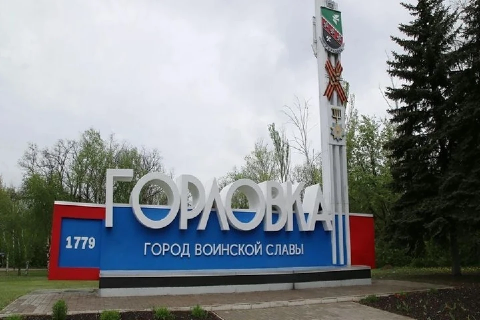 Кузбасс помогает восстанавливать Горловку на Донбассе