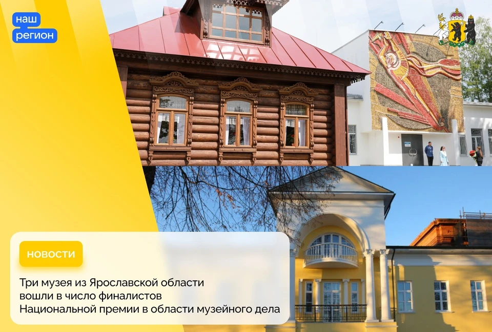 Победителей объявят 23 мая на международном форуме-фестивале «Интермузей»