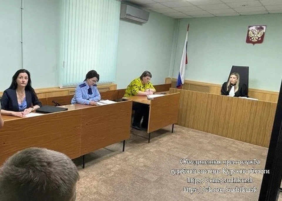 Фото объединенной пресс-службы судебной системы Курской области