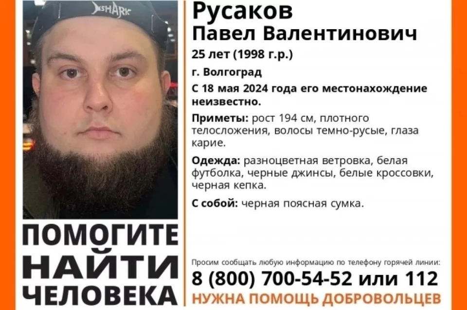 К поискам Павла подключились волонтеры. Фото: Лиза Алерт.