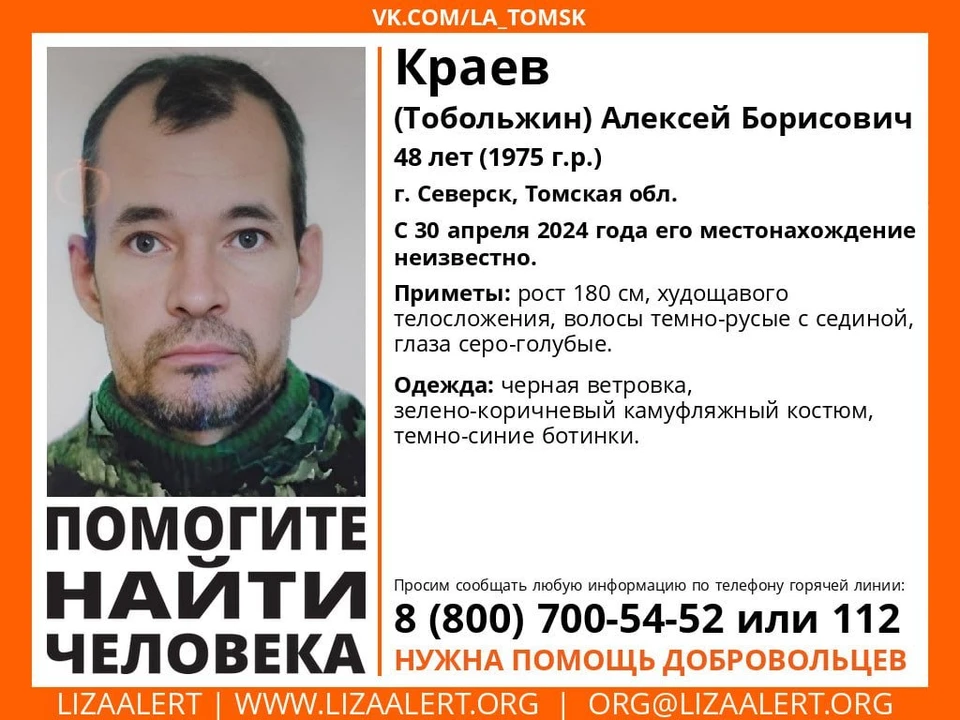 Фото: "Лиза Алерт"