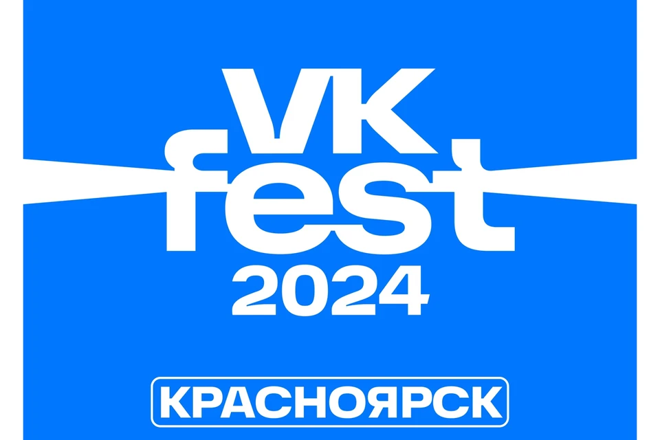 Фото: официальная группа VK Fest в Красноярске