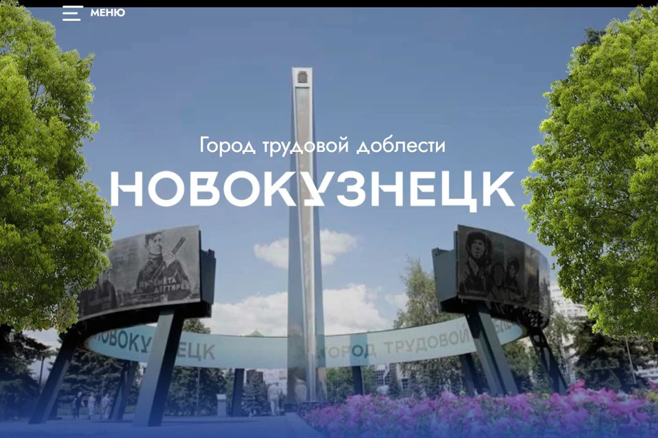 Виртуальный музей трудовой доблести Новокузнецка создали на грант ЕВРАЗа.