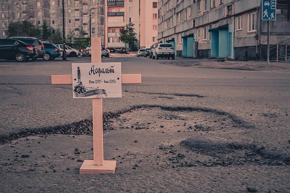 В Североморске решили интересным образом обратить внимание властей на проблему плохих дорог в городе. Фото: Североморск Онлайн / t.me/sm_onl