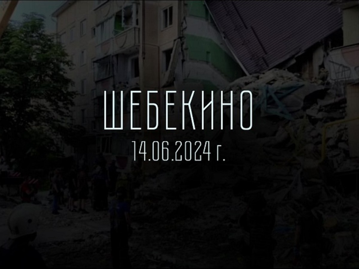 В ДНР выразили соболезнования в связи с варварским обстрелом ВСУ города  Шебекино - KP.RU