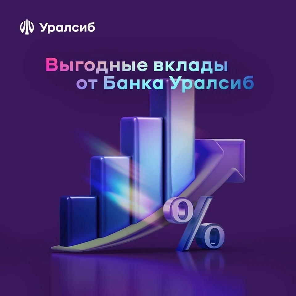 Банк Уралсиб вошел в топ-10 рейтинга лучших вкладов в юанях - KP.RU